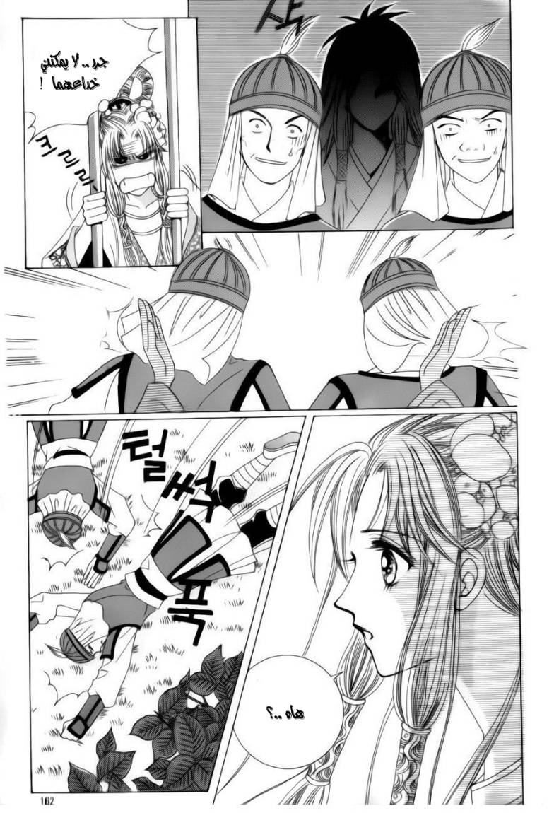 Crazy Girl Shin Bia: Chapter 79 - Page 41