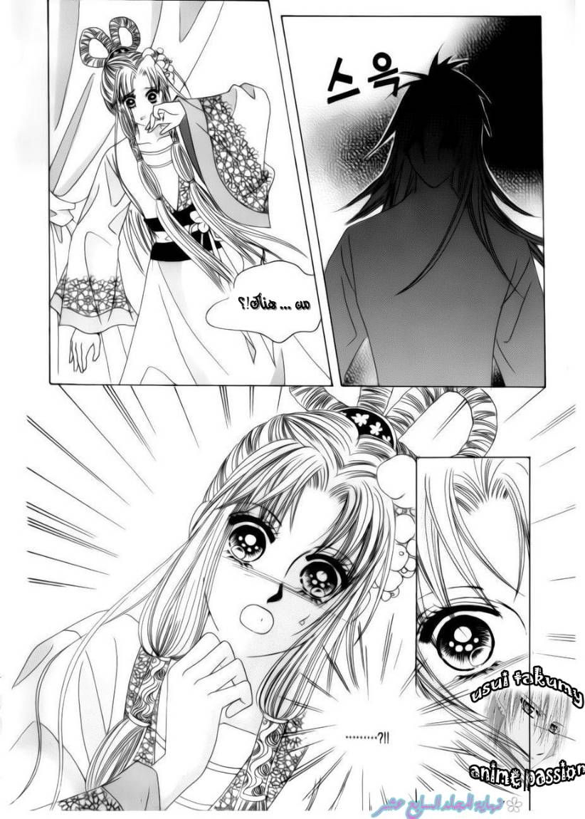 Crazy Girl Shin Bia: Chapter 79 - Page 42