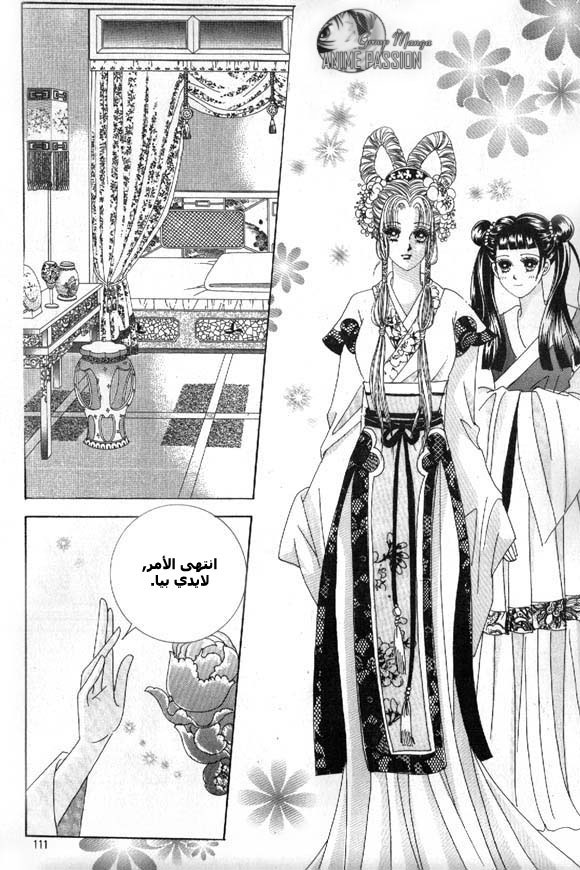 Crazy Girl Shin Bia: Chapter 8 - Page 3