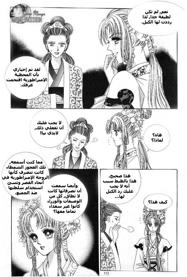 Crazy Girl Shin Bia: Chapter 8 - Page 5