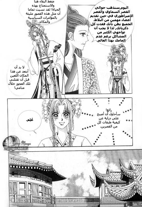 Crazy Girl Shin Bia: Chapter 8 - Page 7