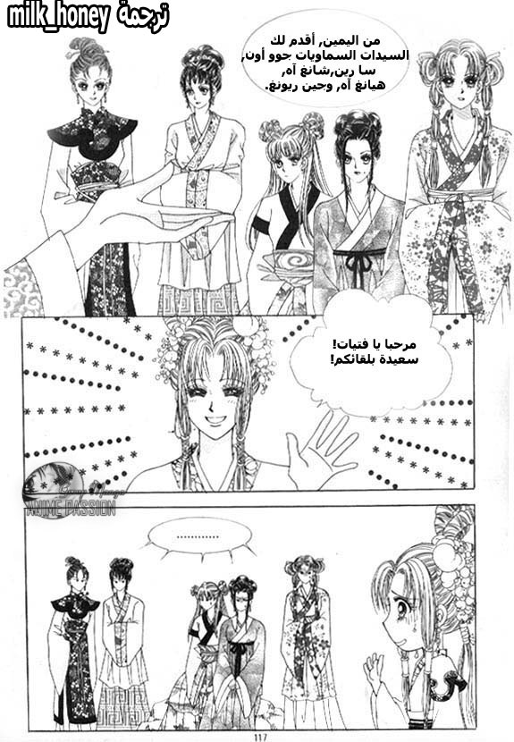 Crazy Girl Shin Bia: Chapter 8 - Page 9