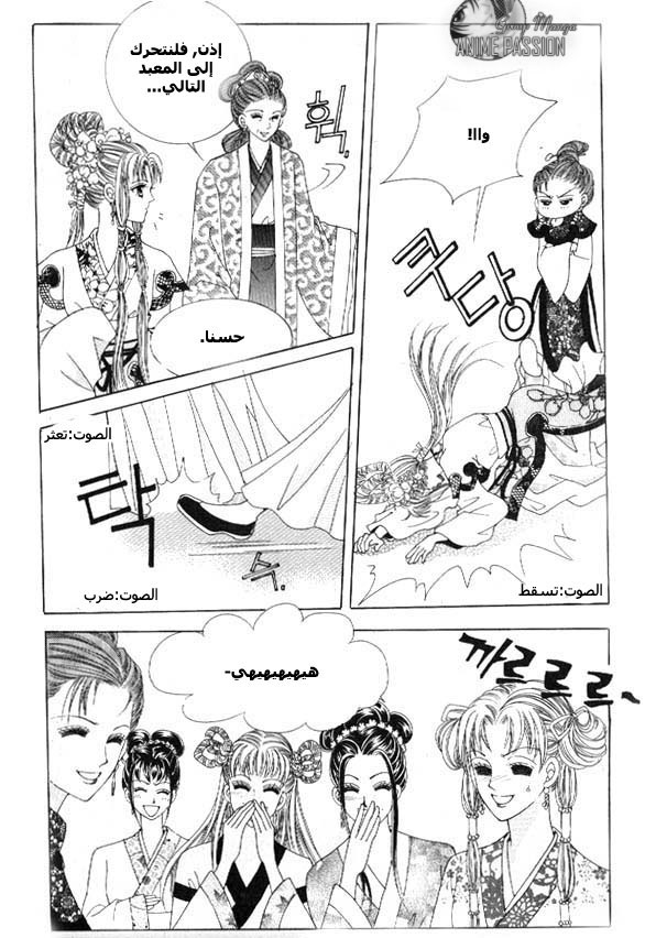 Crazy Girl Shin Bia: Chapter 8 - Page 11