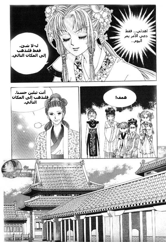 Crazy Girl Shin Bia: Chapter 8 - Page 13