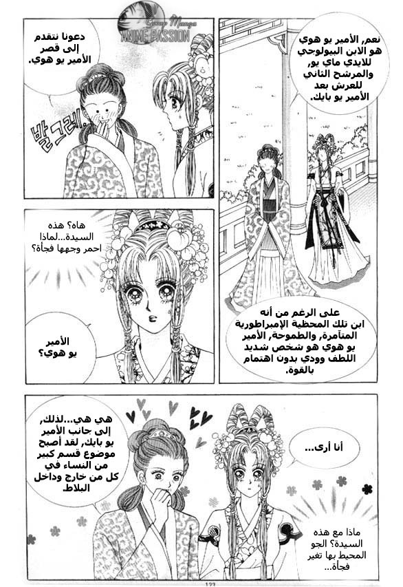 Crazy Girl Shin Bia: Chapter 8 - Page 15