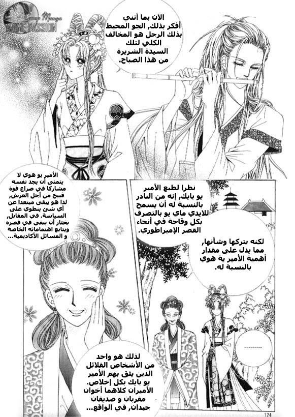Crazy Girl Shin Bia: Chapter 8 - Page 16