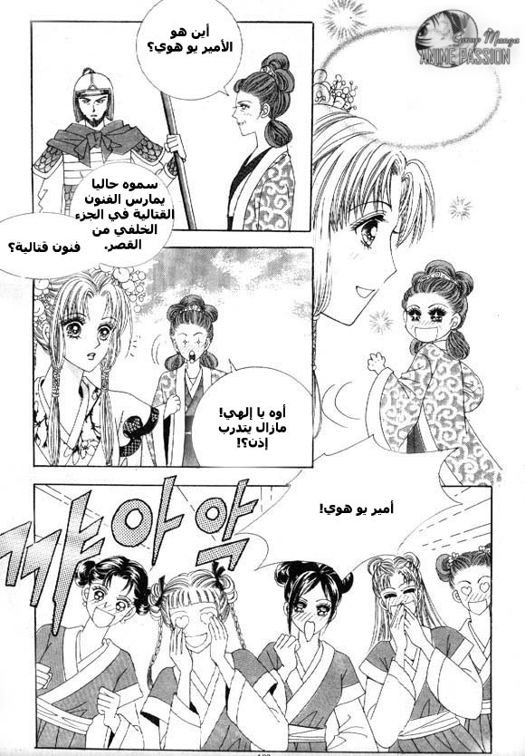 Crazy Girl Shin Bia: Chapter 8 - Page 18