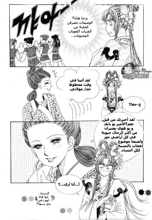 Crazy Girl Shin Bia: Chapter 8 - Page 19