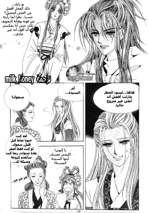 Crazy Girl Shin Bia: Chapter 8 - Page 26