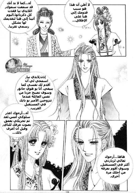 Crazy Girl Shin Bia: Chapter 8 - Page 28