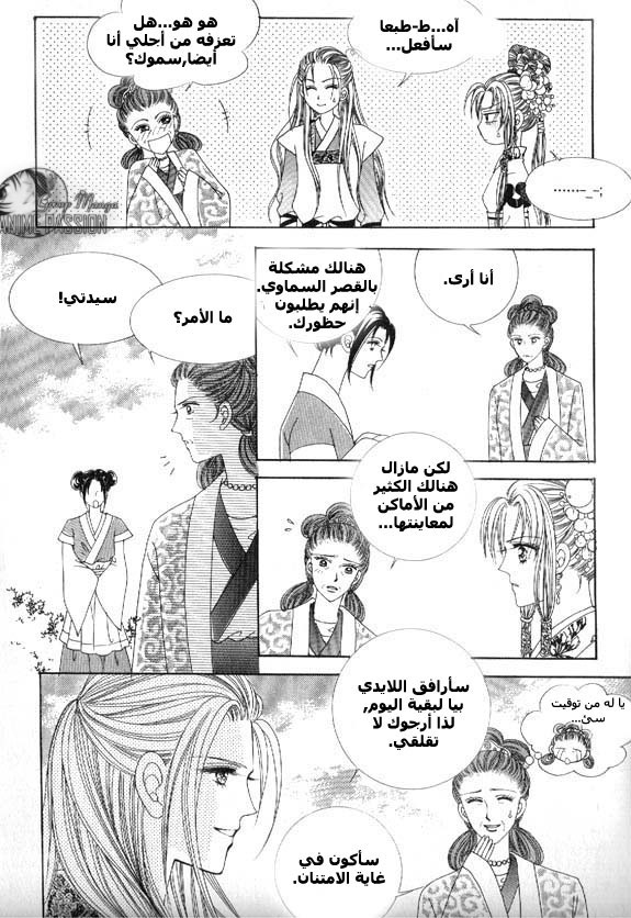 Crazy Girl Shin Bia: Chapter 8 - Page 29