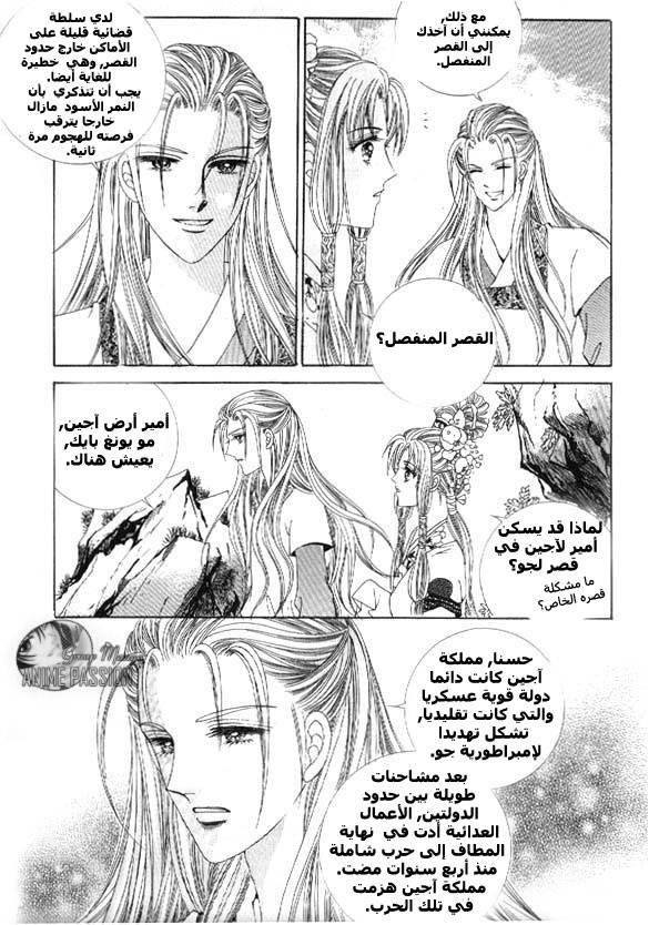 Crazy Girl Shin Bia: Chapter 8 - Page 32