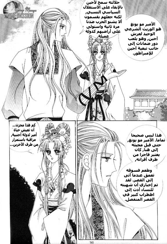 Crazy Girl Shin Bia: Chapter 8 - Page 33