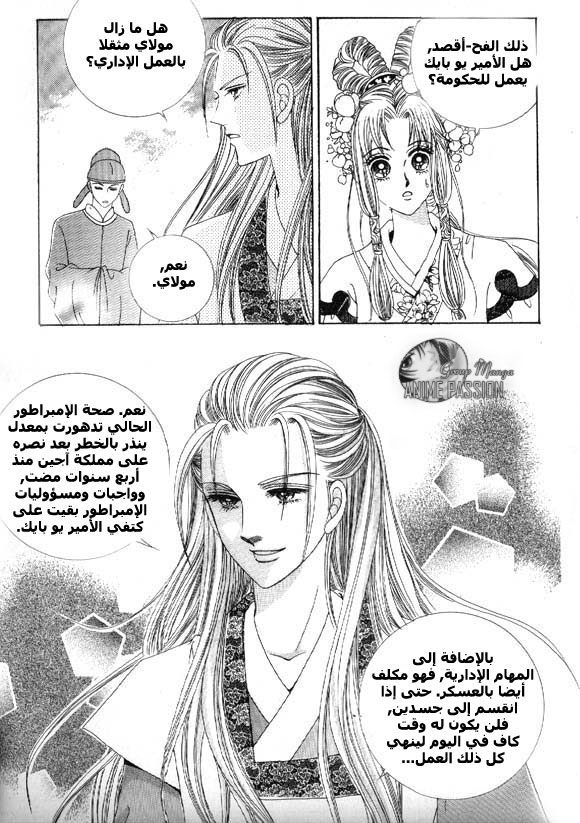 Crazy Girl Shin Bia: Chapter 8 - Page 36