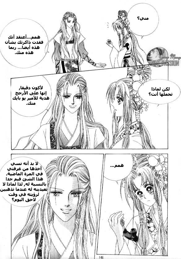 Crazy Girl Shin Bia: Chapter 8 - Page 38
