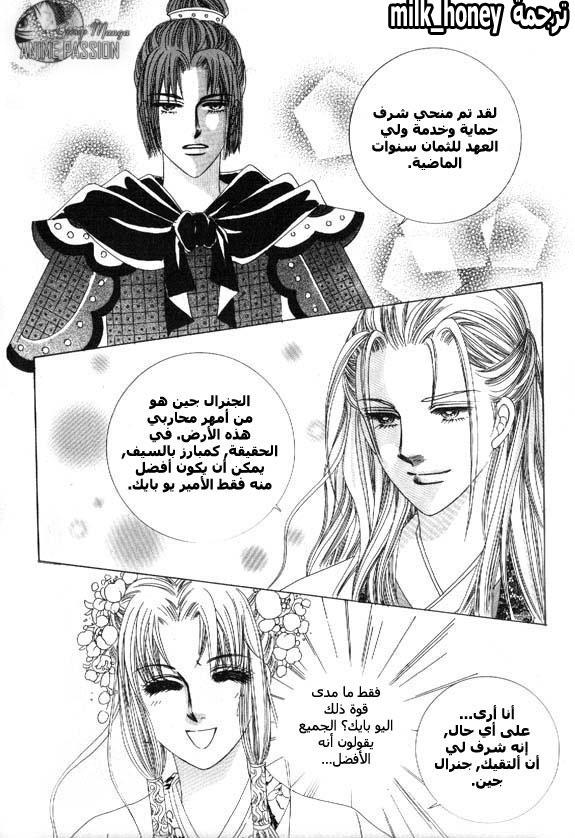 Crazy Girl Shin Bia: Chapter 8 - Page 41
