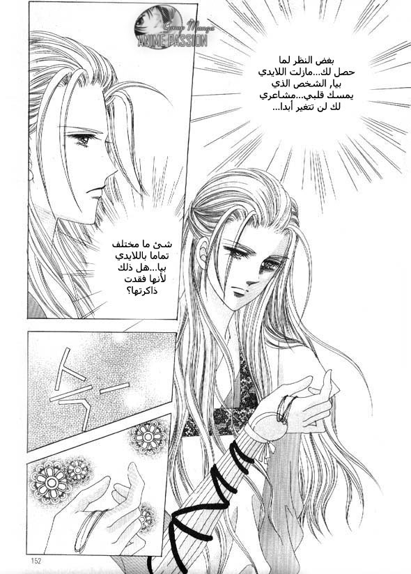 Crazy Girl Shin Bia: Chapter 8 - Page 44
