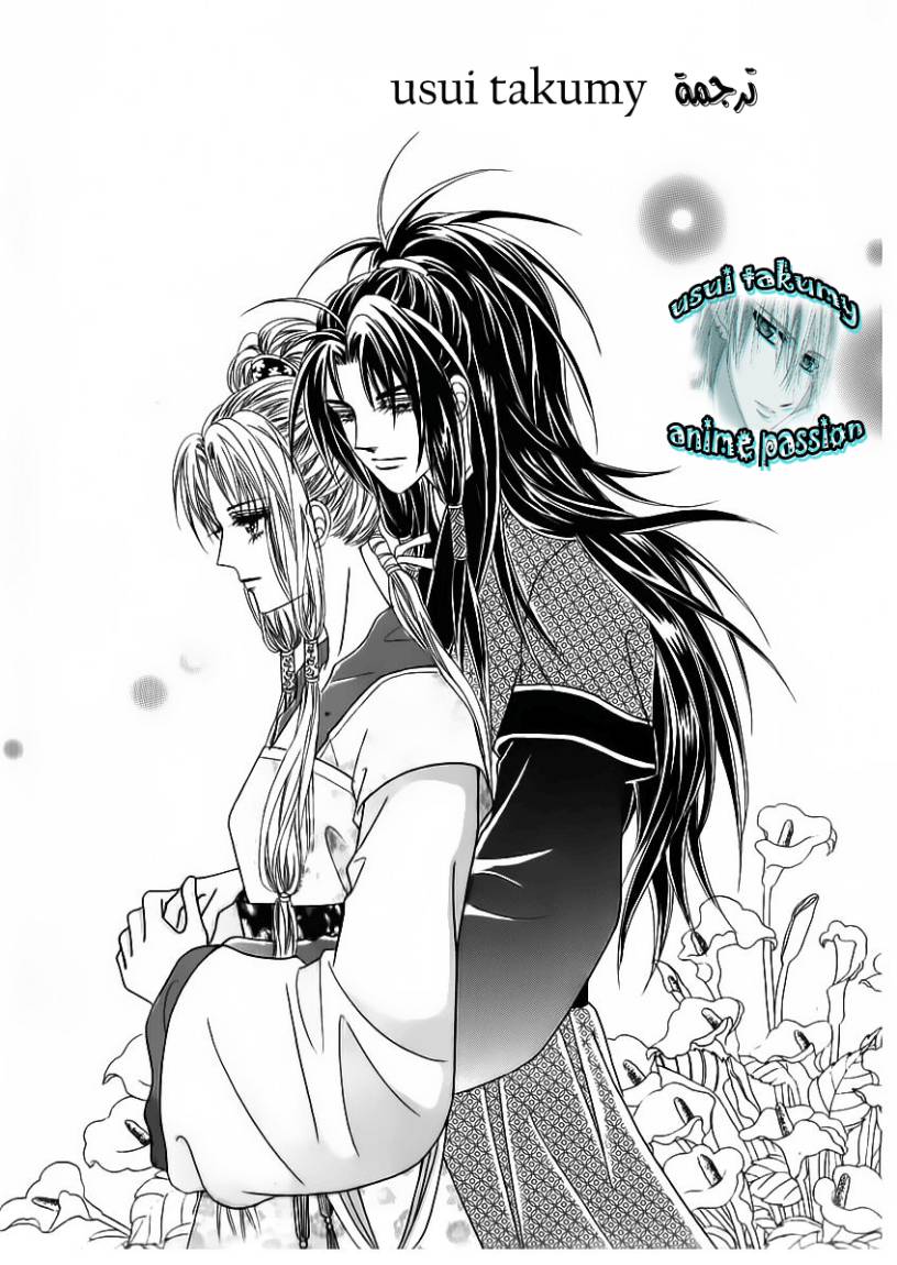 Crazy Girl Shin Bia: Chapter 80 - Page 2