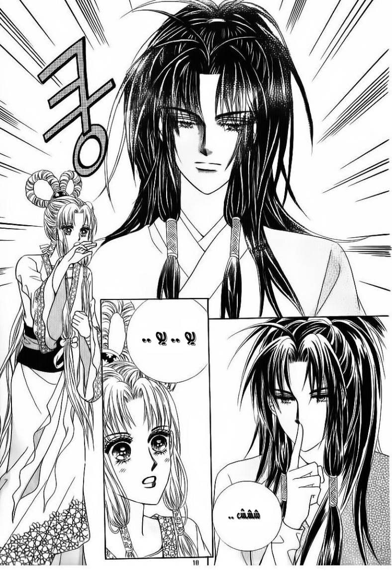 Crazy Girl Shin Bia: Chapter 80 - Page 3