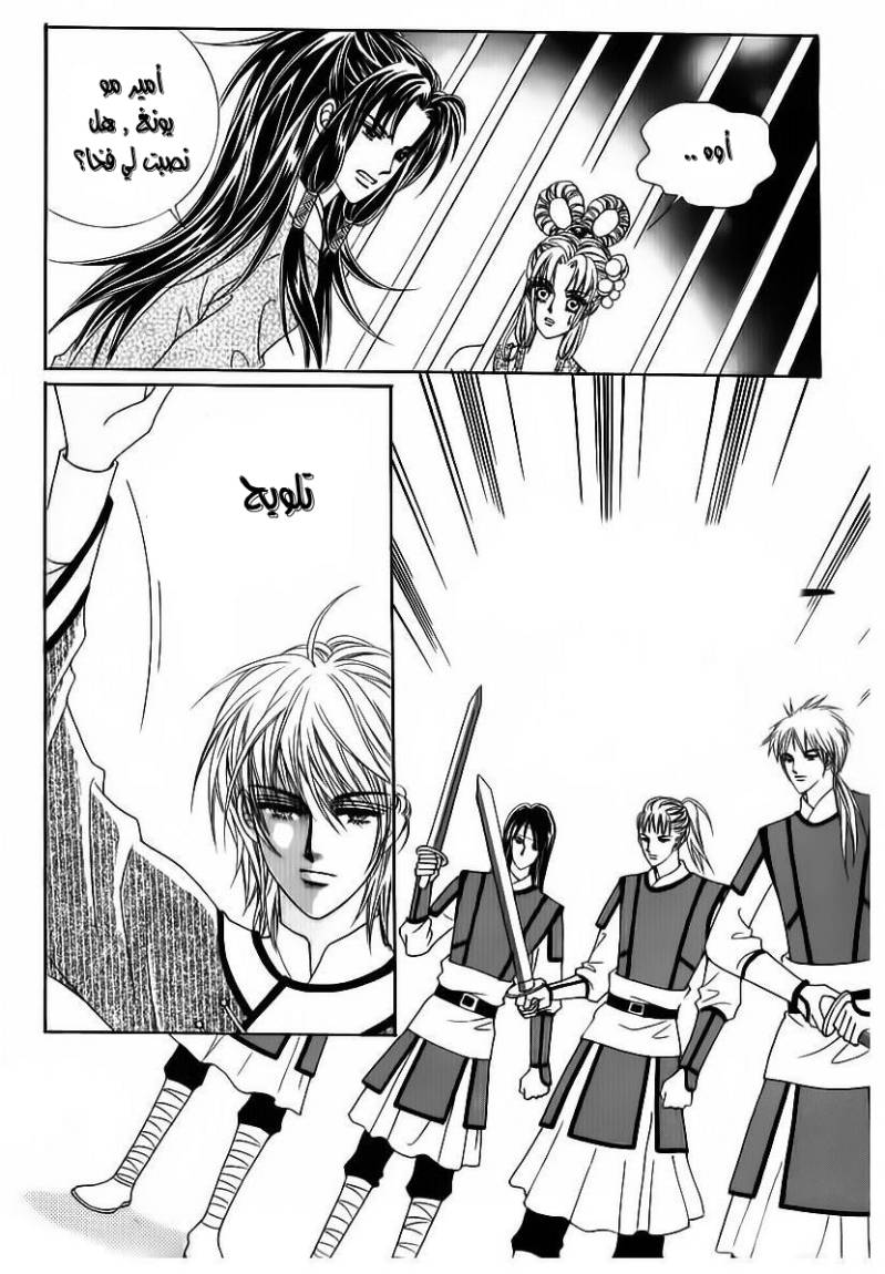 Crazy Girl Shin Bia: Chapter 80 - Page 6