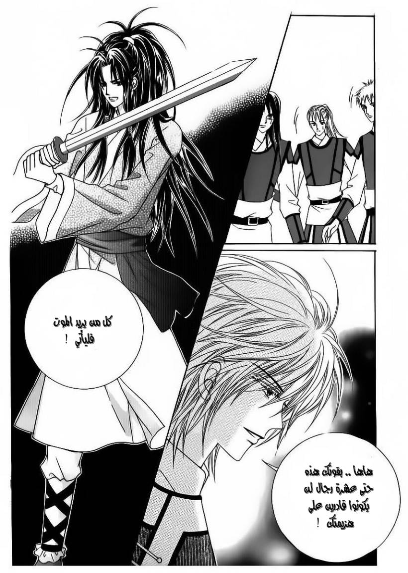 Crazy Girl Shin Bia: Chapter 80 - Page 8