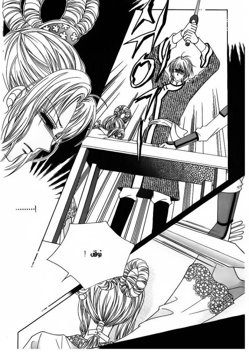 Crazy Girl Shin Bia: Chapter 80 - Page 14