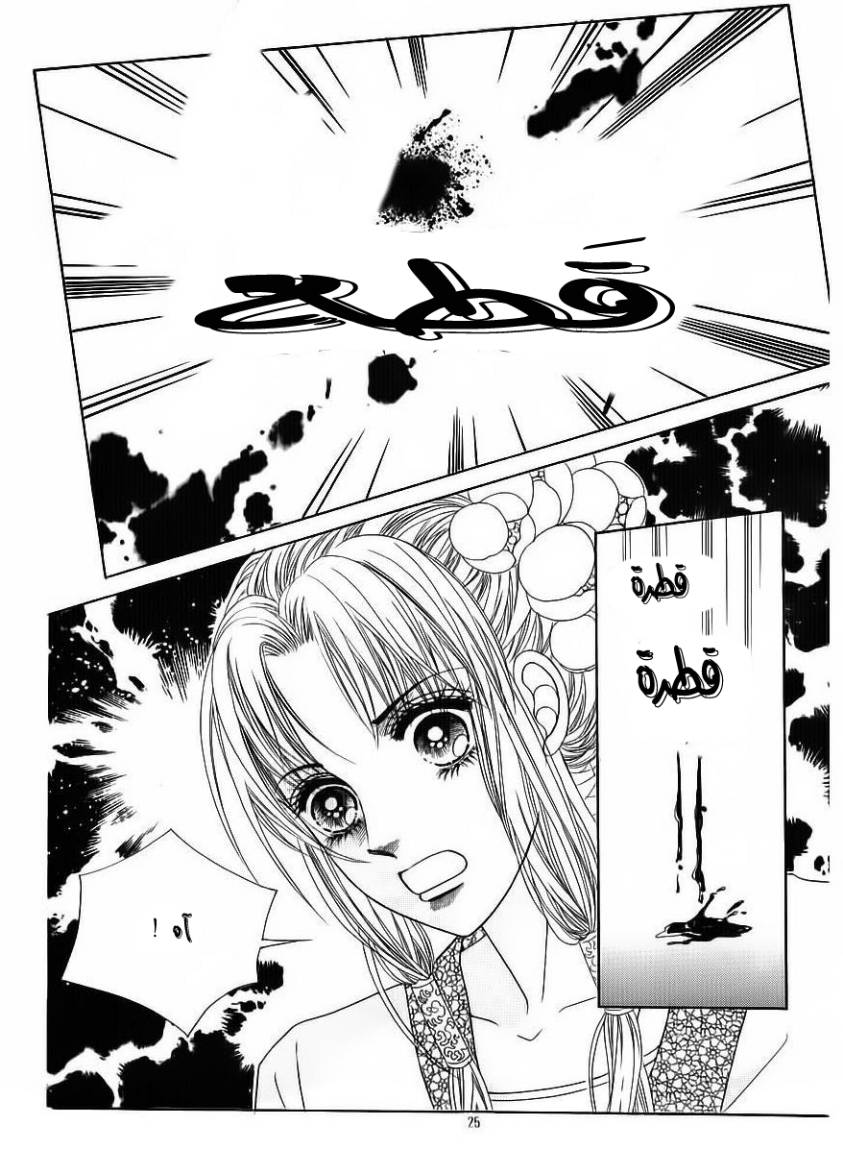 Crazy Girl Shin Bia: Chapter 80 - Page 18