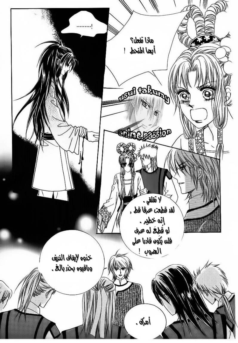Crazy Girl Shin Bia: Chapter 80 - Page 19