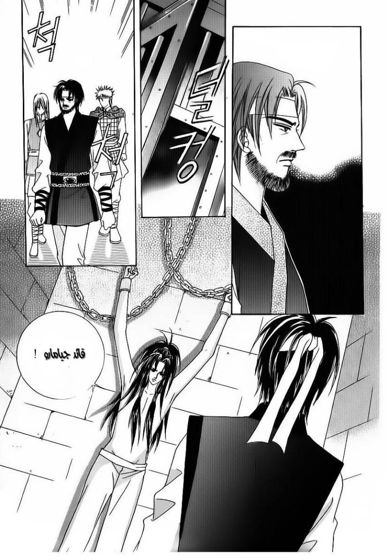 Crazy Girl Shin Bia: Chapter 80 - Page 27
