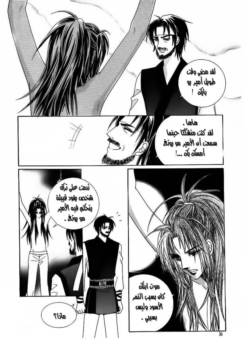Crazy Girl Shin Bia: Chapter 80 - Page 28