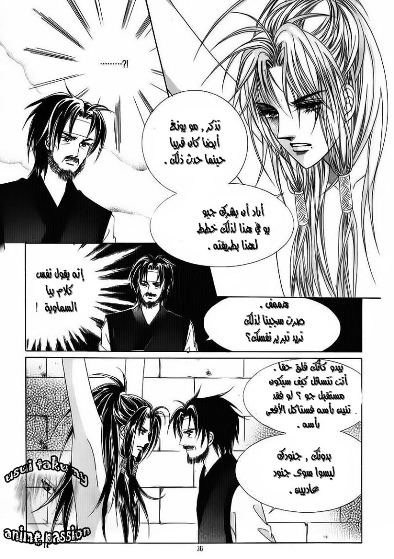 Crazy Girl Shin Bia: Chapter 80 - Page 29