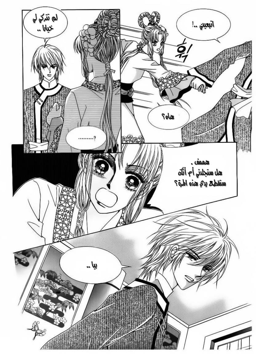 Crazy Girl Shin Bia: Chapter 80 - Page 34