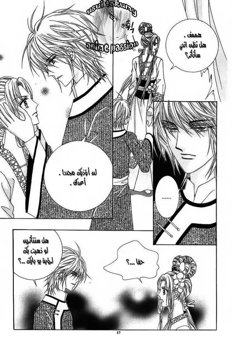 Crazy Girl Shin Bia: Chapter 80 - Page 35