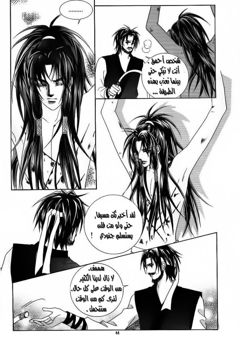 Crazy Girl Shin Bia: Chapter 81 - Page 3