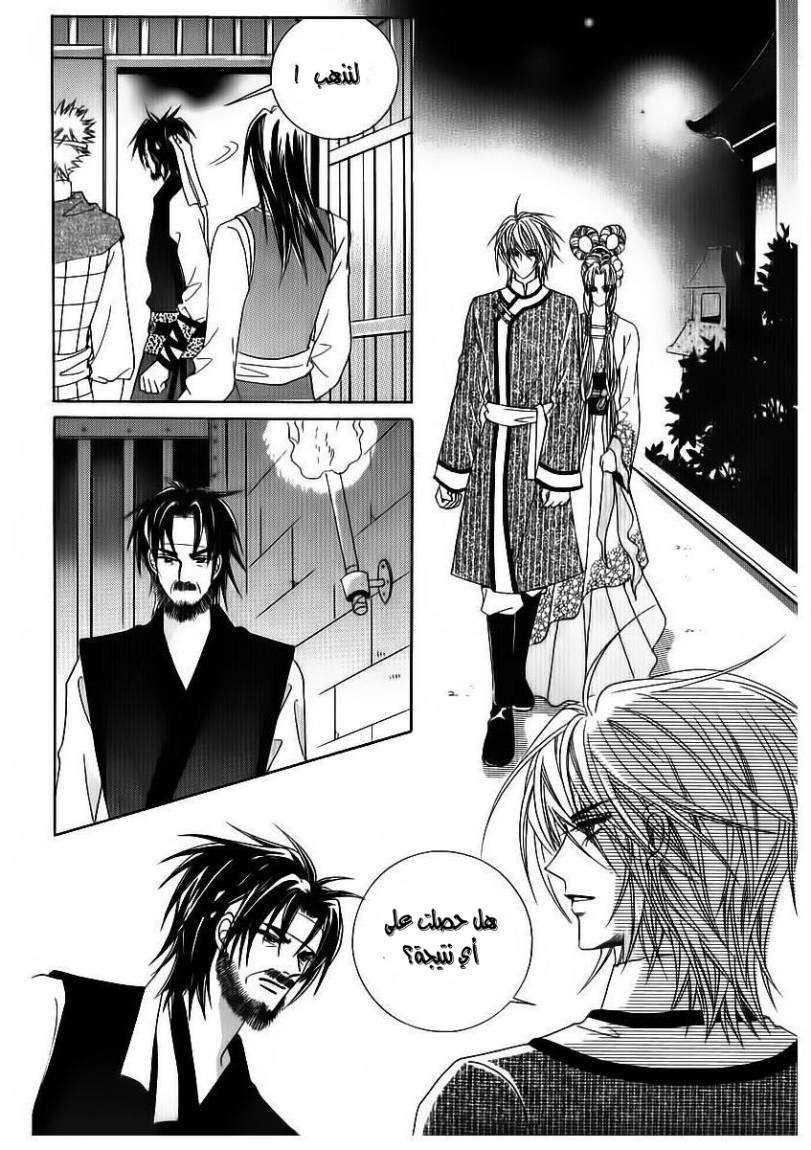 Crazy Girl Shin Bia: Chapter 81 - Page 4