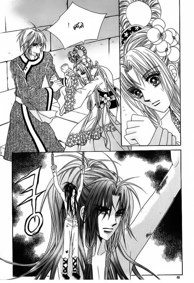 Crazy Girl Shin Bia: Chapter 81 - Page 7