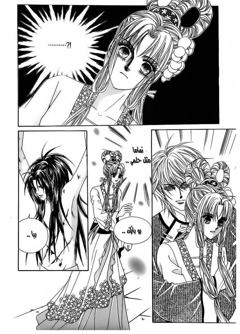 Crazy Girl Shin Bia: Chapter 81 - Page 8