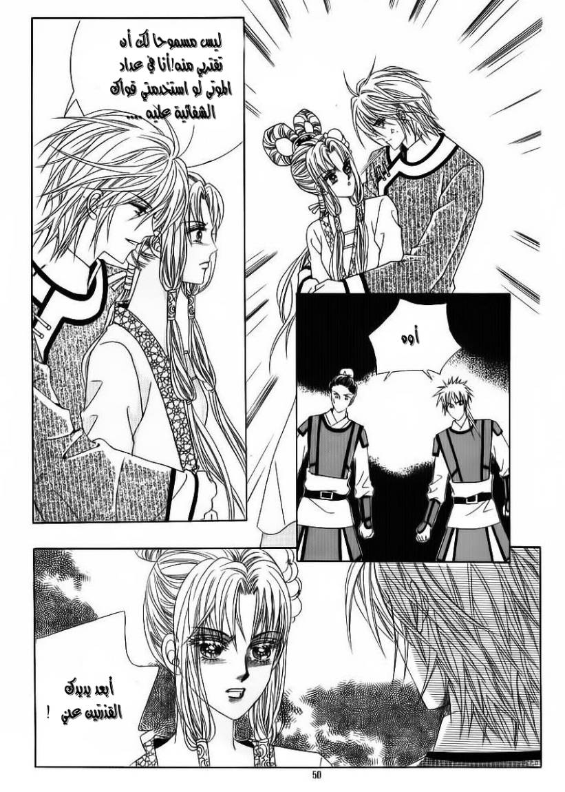 Crazy Girl Shin Bia: Chapter 81 - Page 9