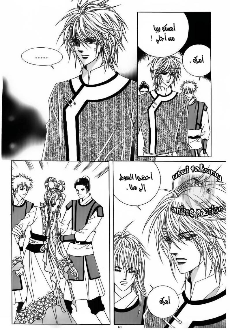 Crazy Girl Shin Bia: Chapter 81 - Page 10