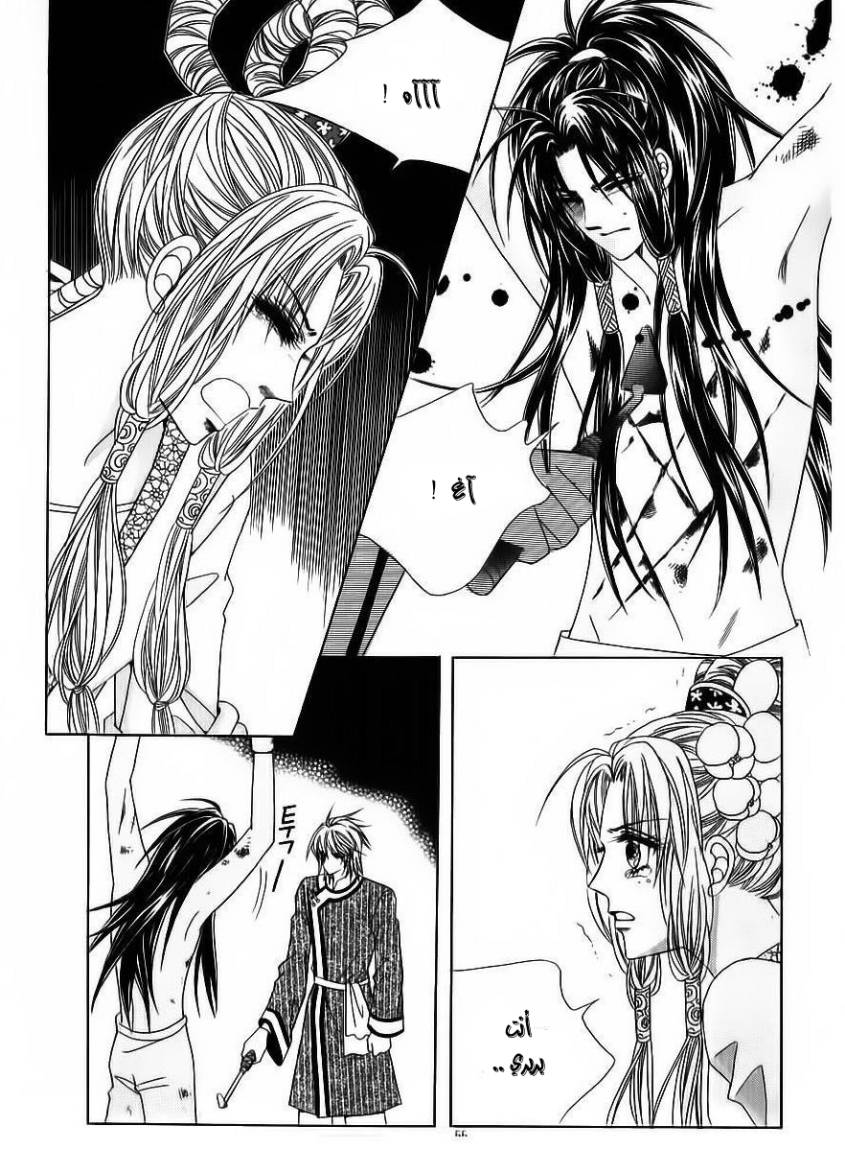 Crazy Girl Shin Bia: Chapter 81 - Page 14