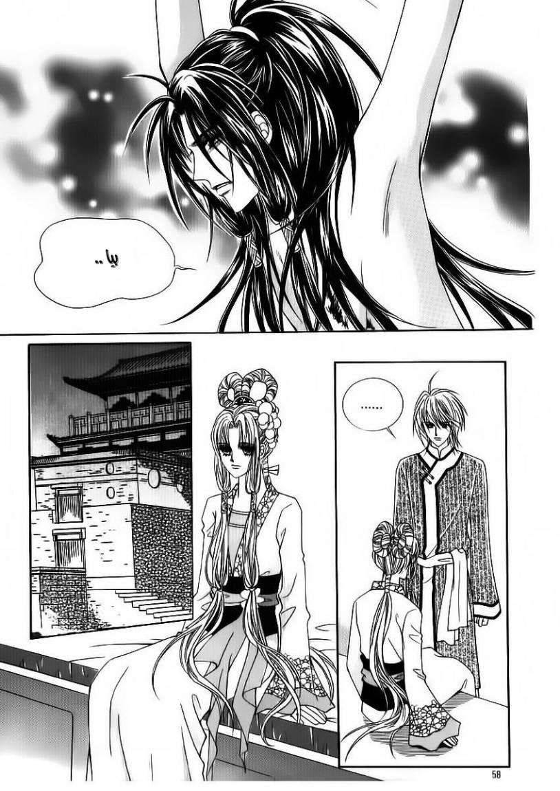 Crazy Girl Shin Bia: Chapter 81 - Page 17