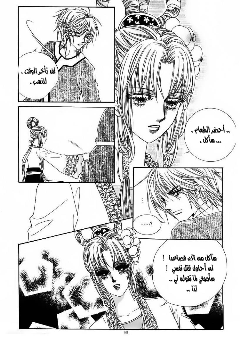 Crazy Girl Shin Bia: Chapter 81 - Page 18
