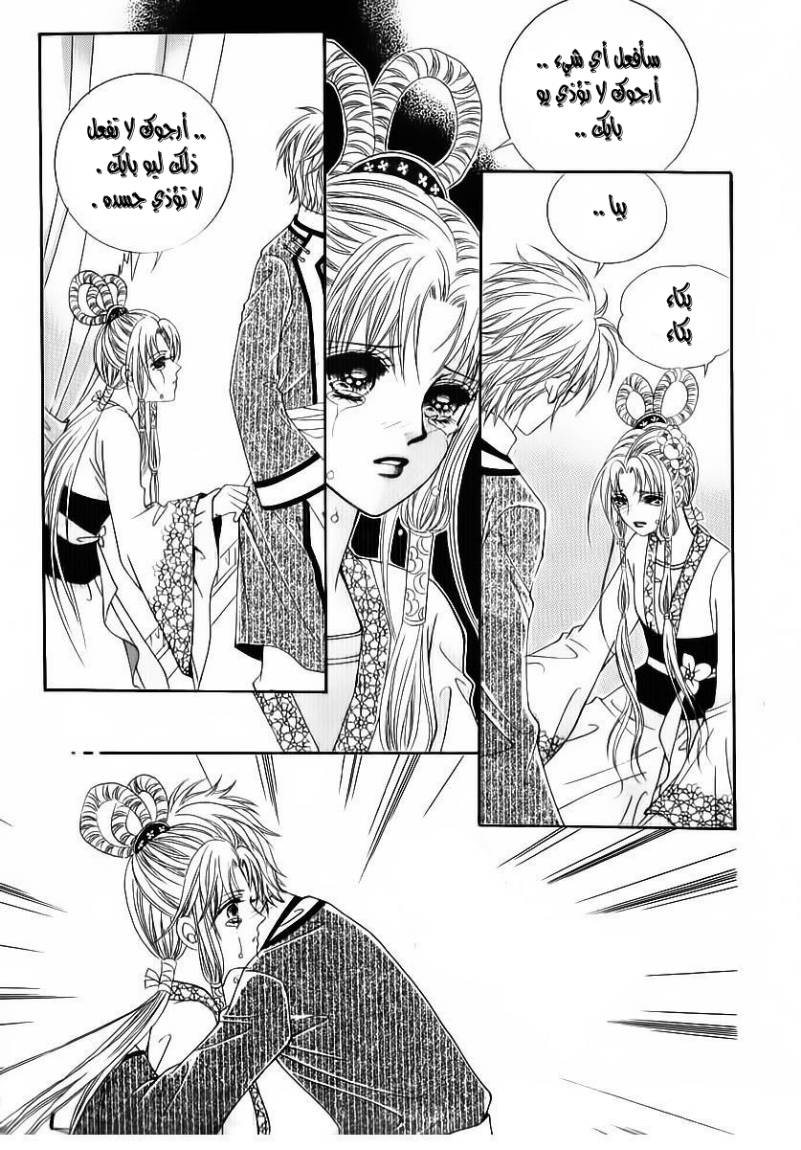 Crazy Girl Shin Bia: Chapter 81 - Page 19
