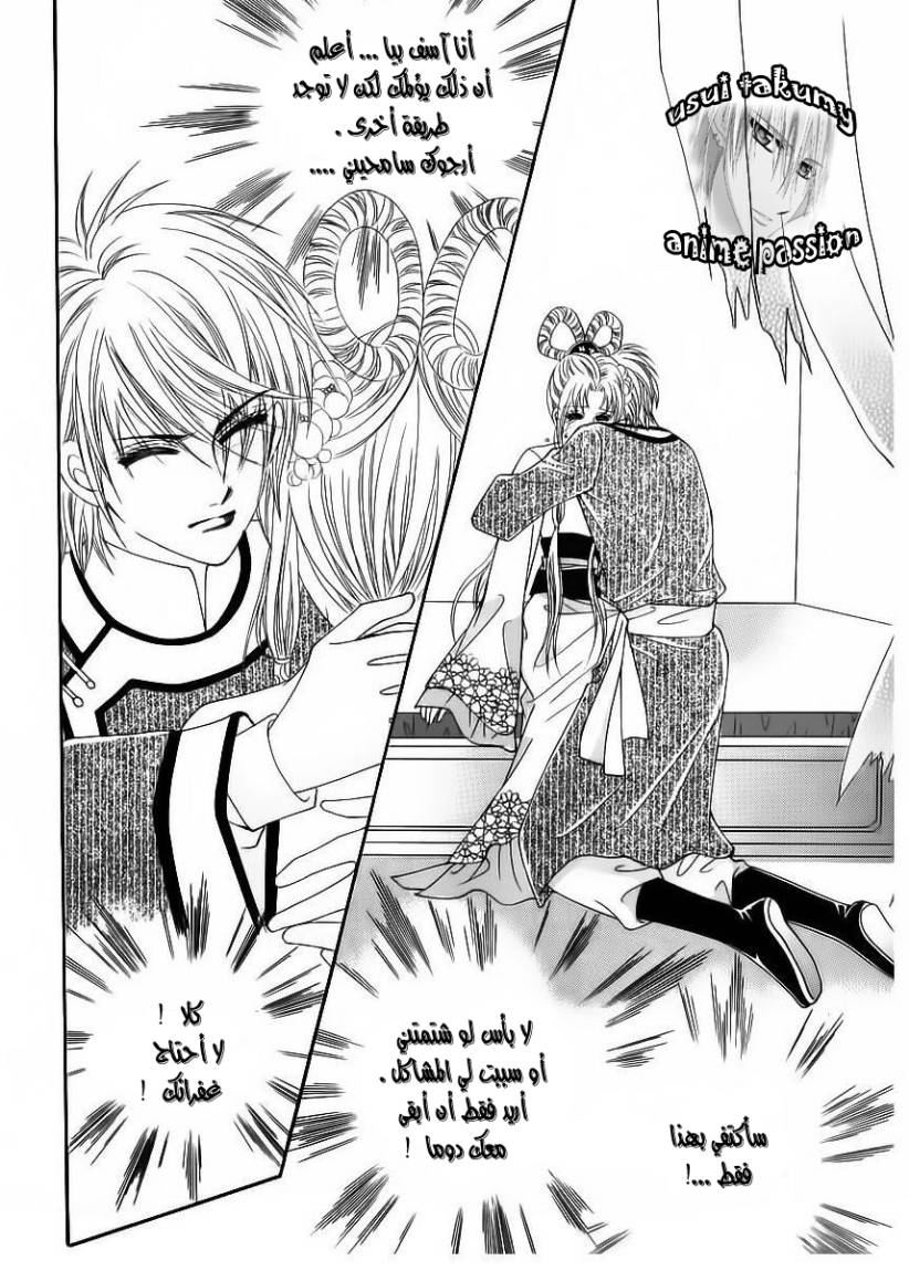 Crazy Girl Shin Bia: Chapter 81 - Page 20