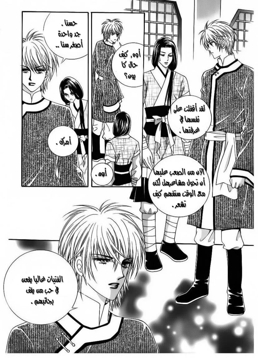 Crazy Girl Shin Bia: Chapter 81 - Page 22