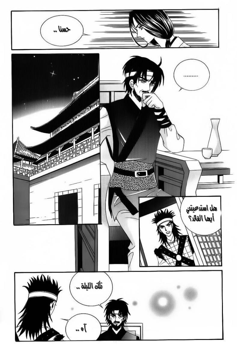 Crazy Girl Shin Bia: Chapter 81 - Page 23