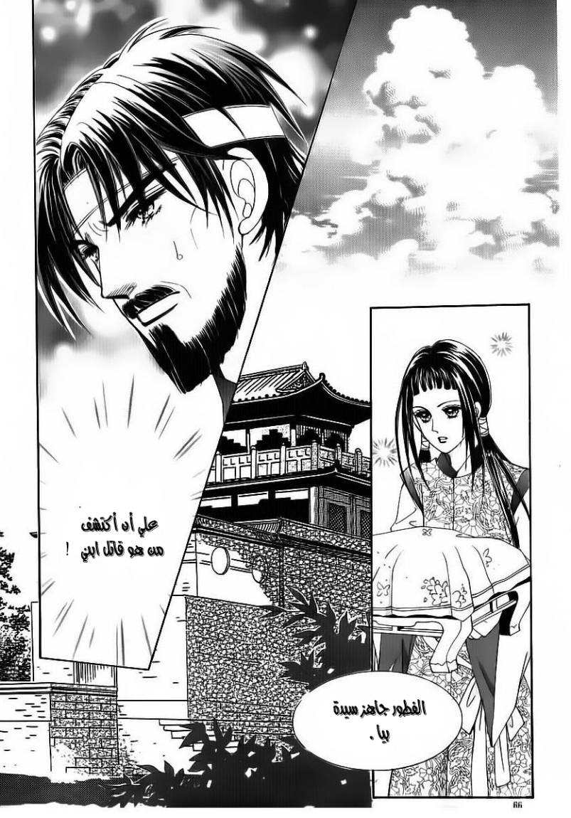 Crazy Girl Shin Bia: Chapter 81 - Page 25