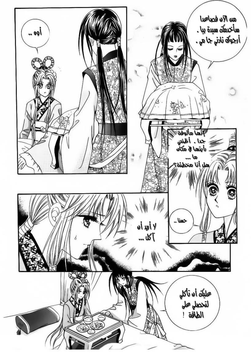Crazy Girl Shin Bia: Chapter 81 - Page 26