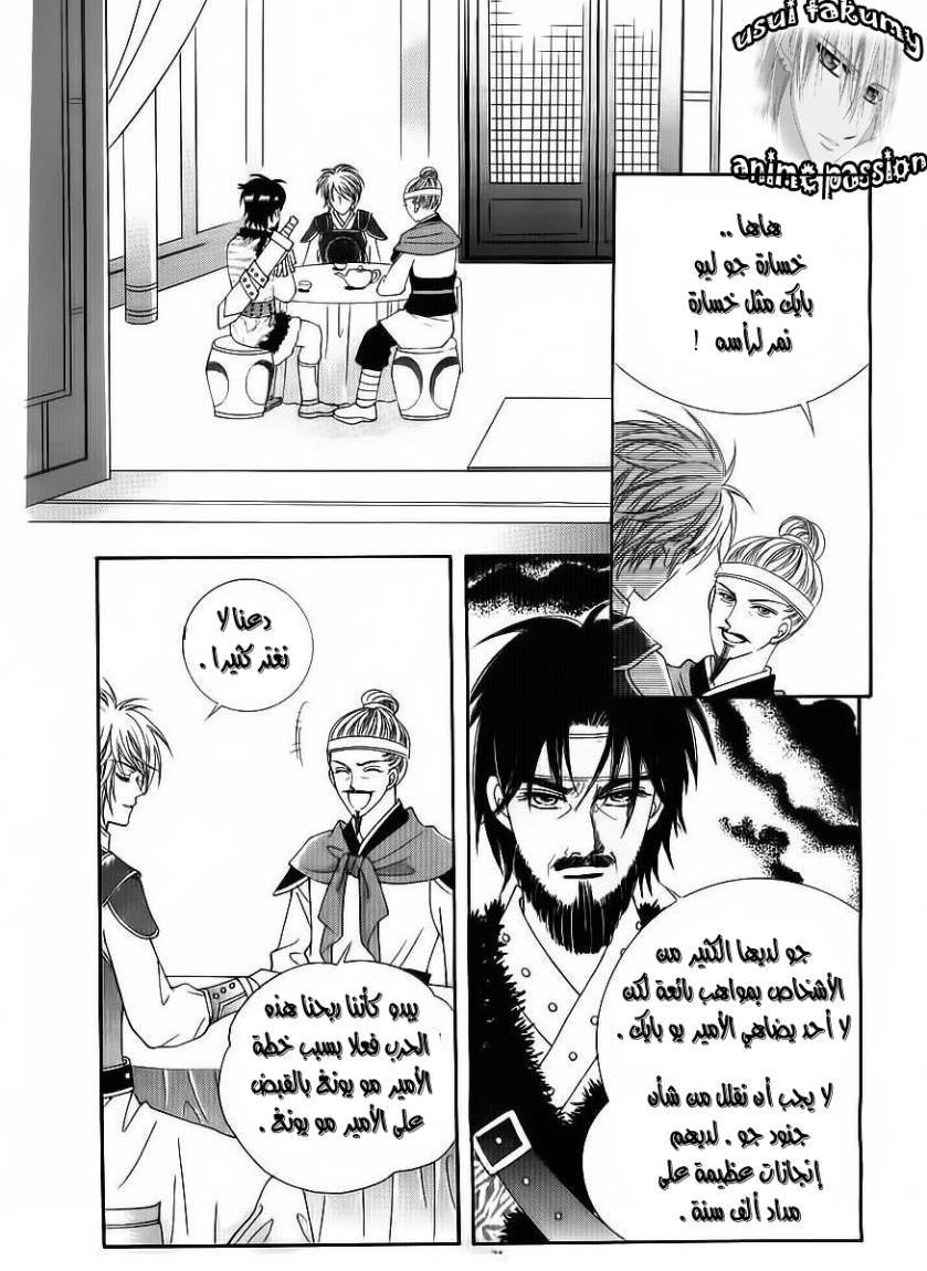 Crazy Girl Shin Bia: Chapter 81 - Page 30