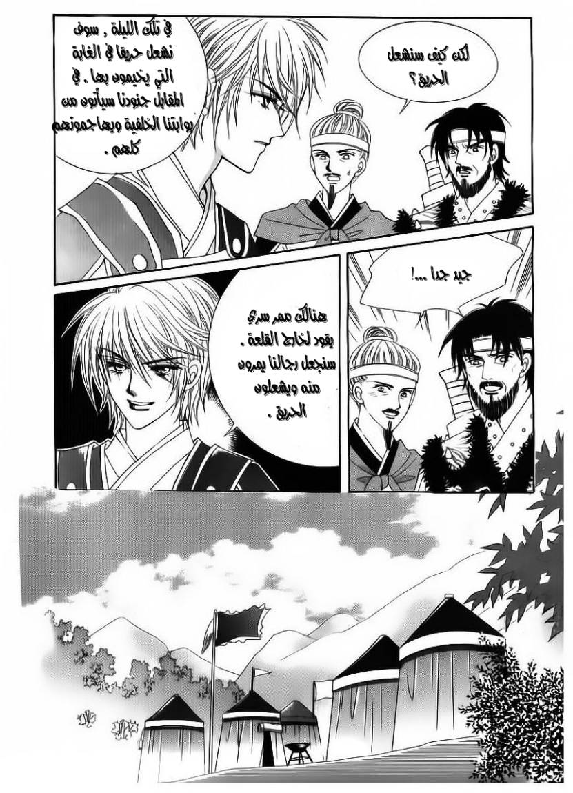 Crazy Girl Shin Bia: Chapter 81 - Page 32